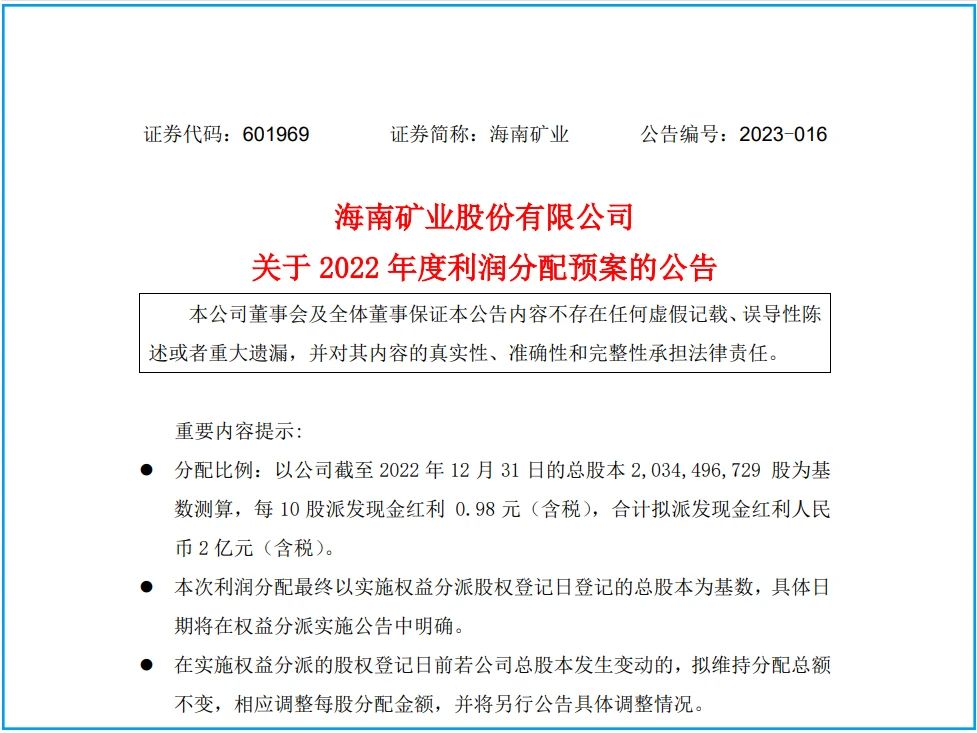 1704158558492733.jpg 10現金分紅微信圖片_20240102084353.jpg