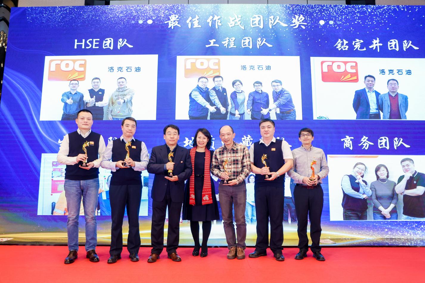 1707399232841026.jpg 洛克石油舉行年度會議及年夜飯活動2.jpg