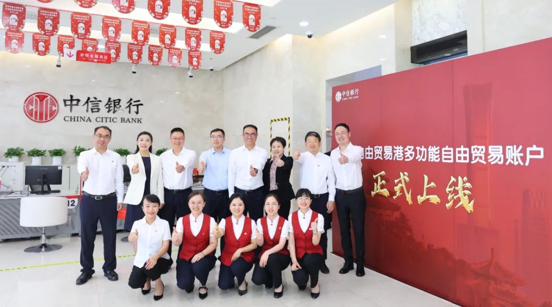 海南多功能自由貿易賬戶正式上線 海南礦業成為首批開戶企業.jpg