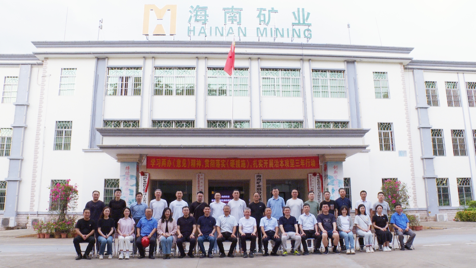 星全球合伙人秦學棠到訪海南礦業(yè)