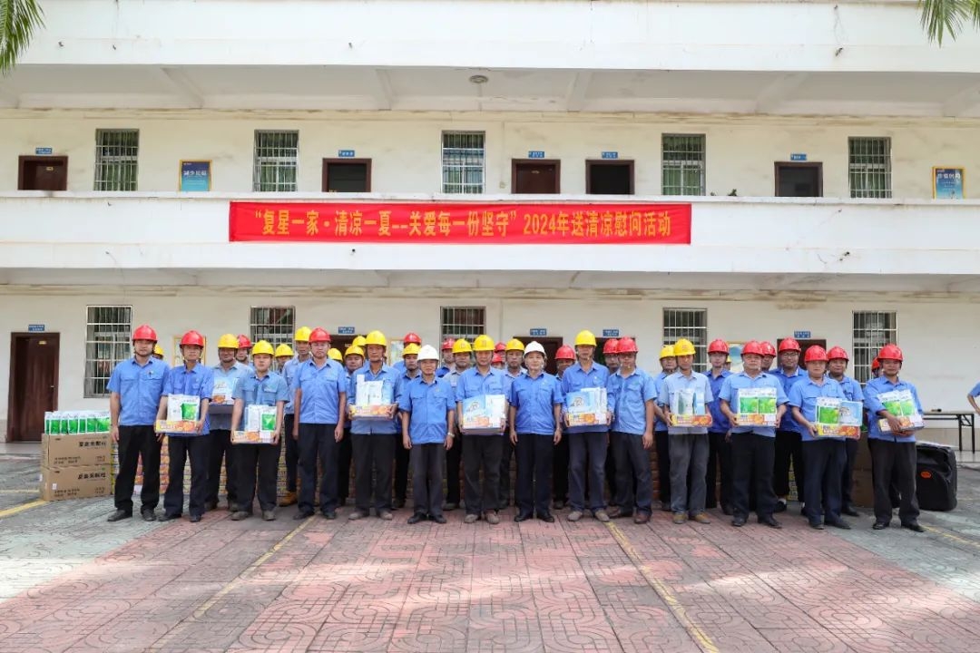 海南礦業開展夏日送清涼慰問活動
