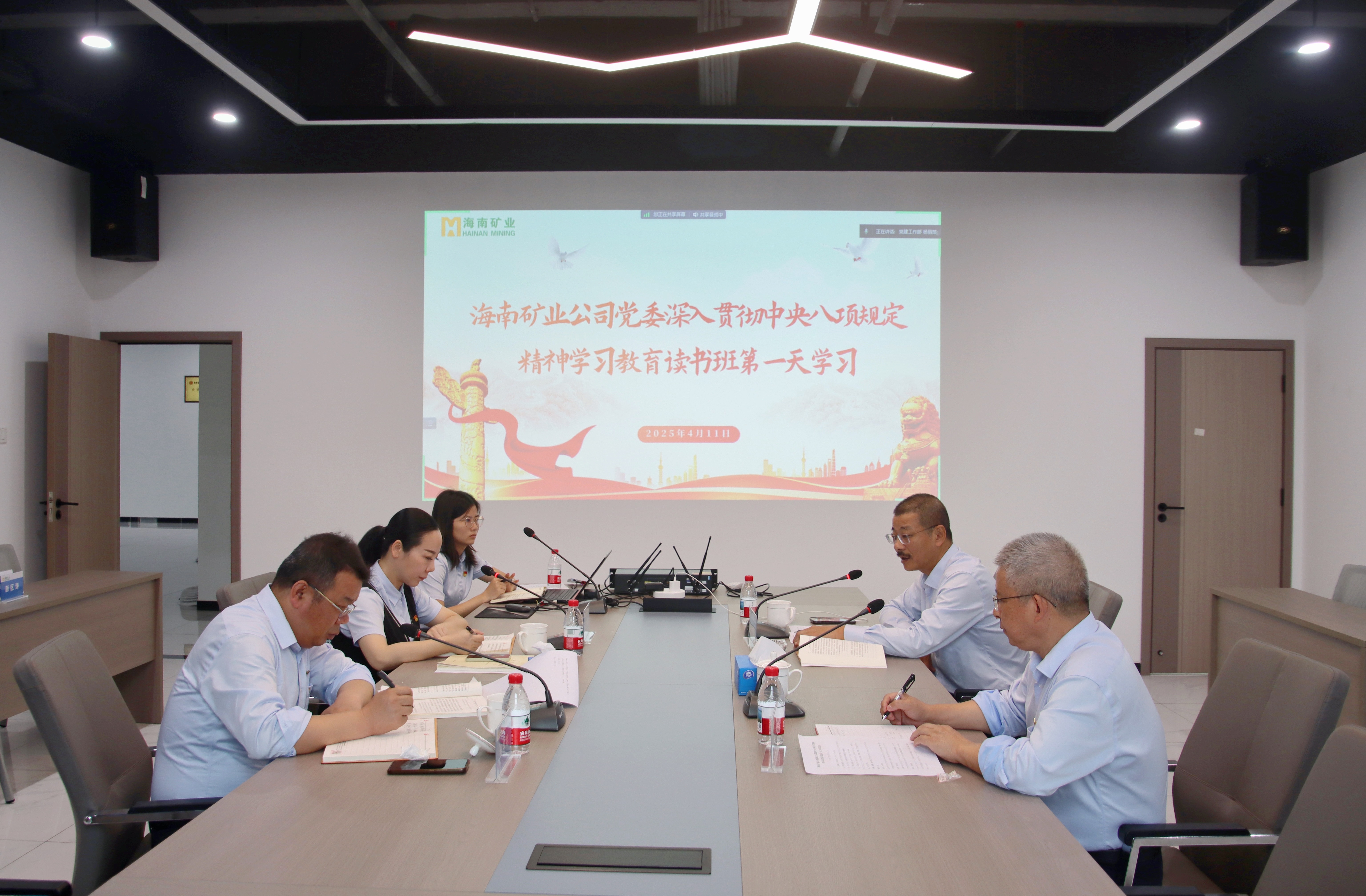 海南礦業黨委舉辦深入貫徹中央八項規定精神學習教育讀書班