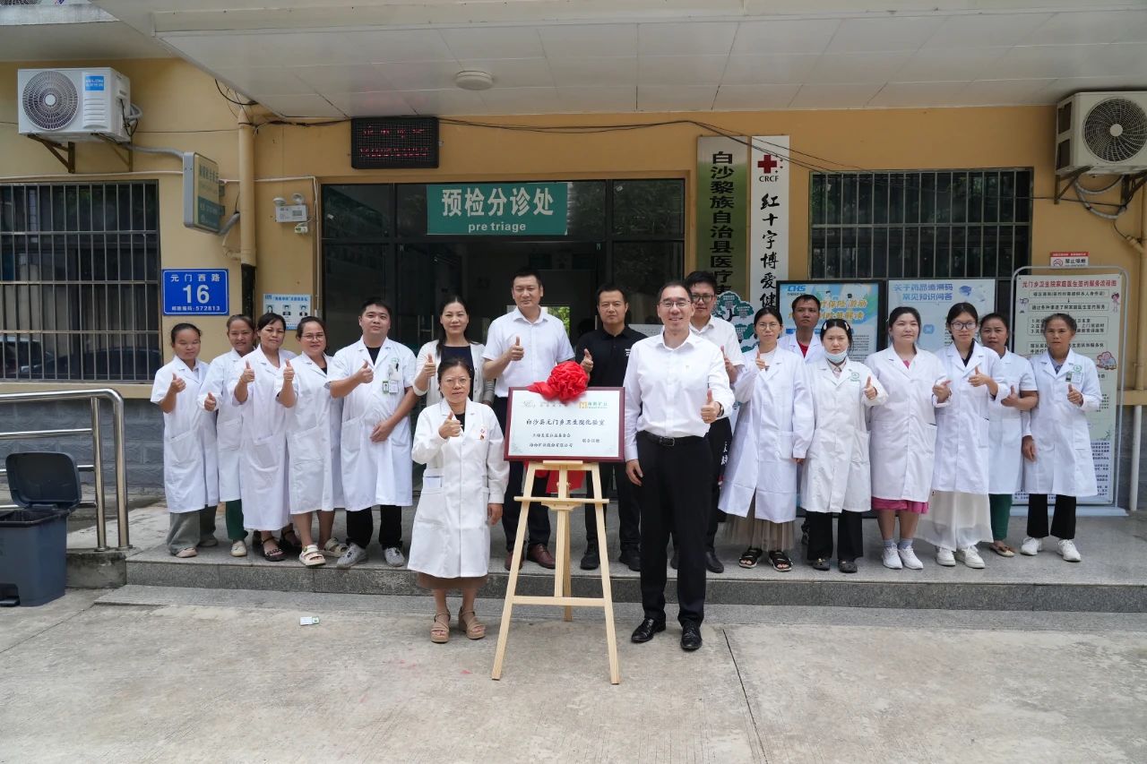 助天下 在路上 | 海南白沙：定制化幫扶夯實鄉村健康根基