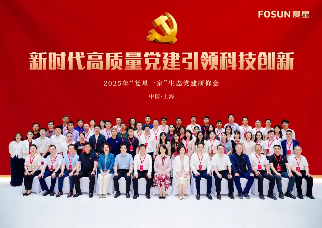 海南礦業(yè)在“復(fù)星一家”生態(tài)黨建研修會(huì)上雙線(xiàn)獲獎(jiǎng) 黨建引領(lǐng)科創(chuàng)融合顯成效