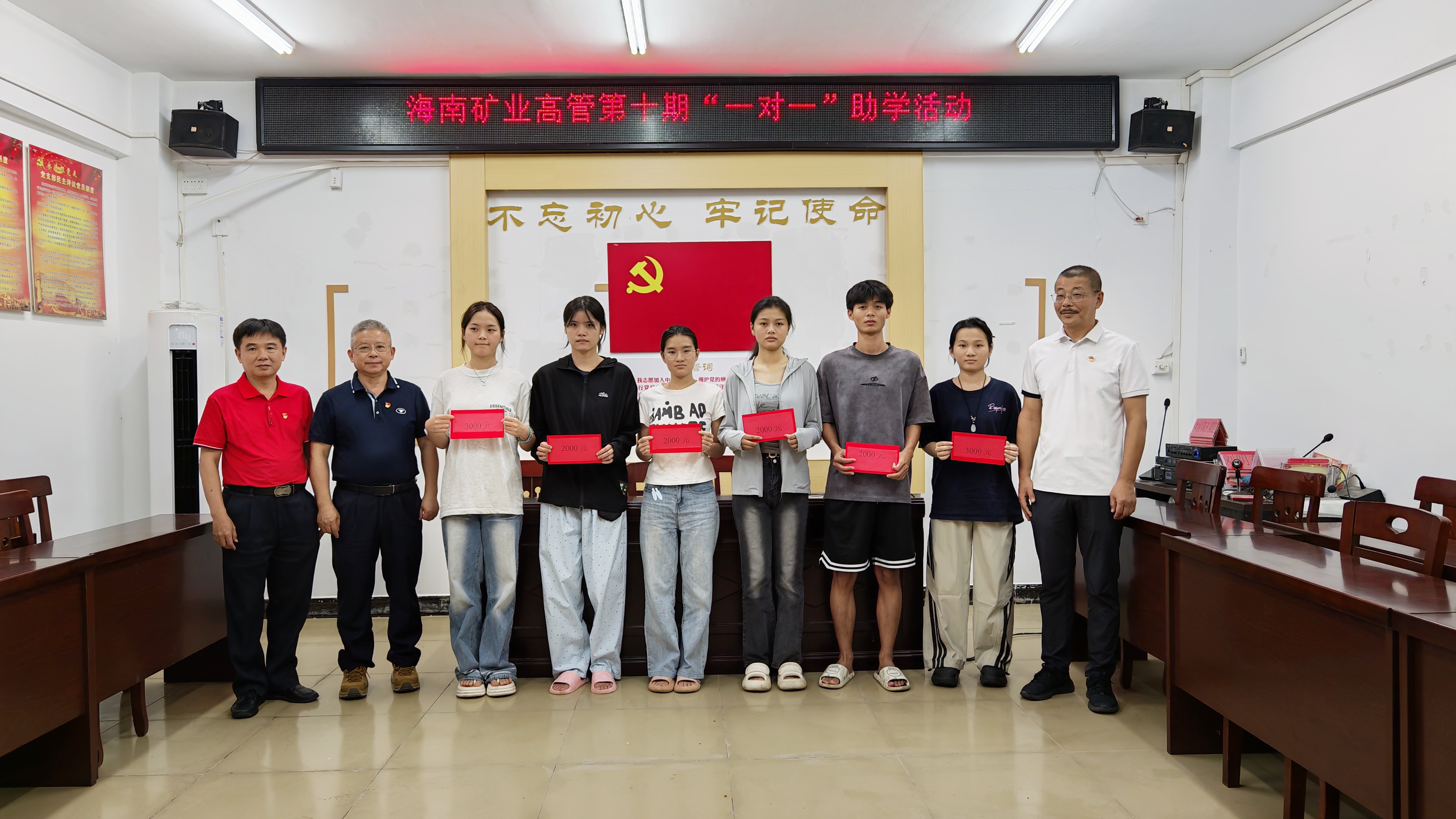 海南礦業連續十年在興詩村開展“高管一對一”助學活動