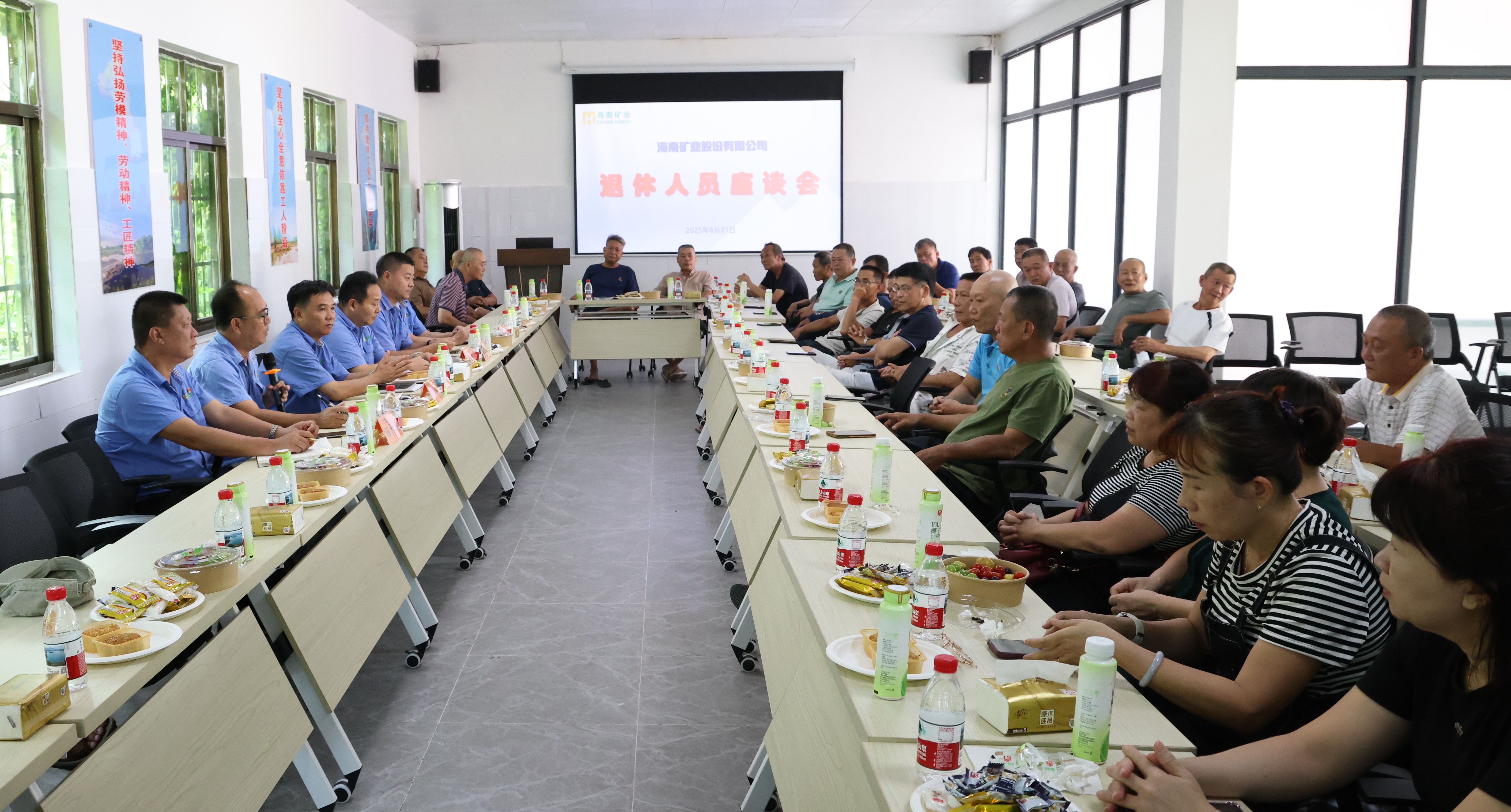 礦業精神傳承不息 海南礦業舉行退休員工座談會