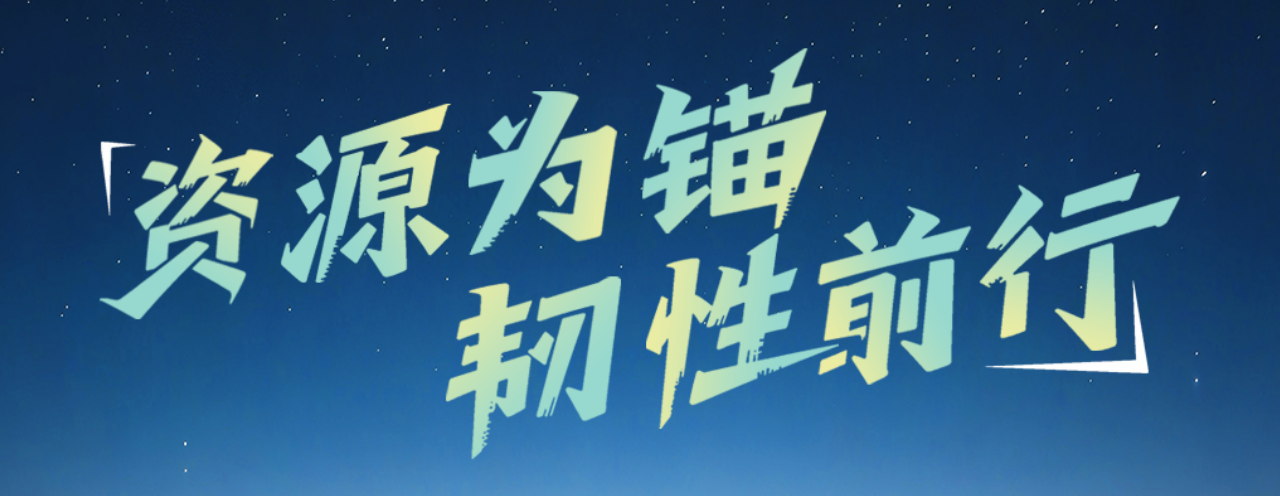 海南礦業：上半年營收24.15億元 歸母凈利潤2.81億元