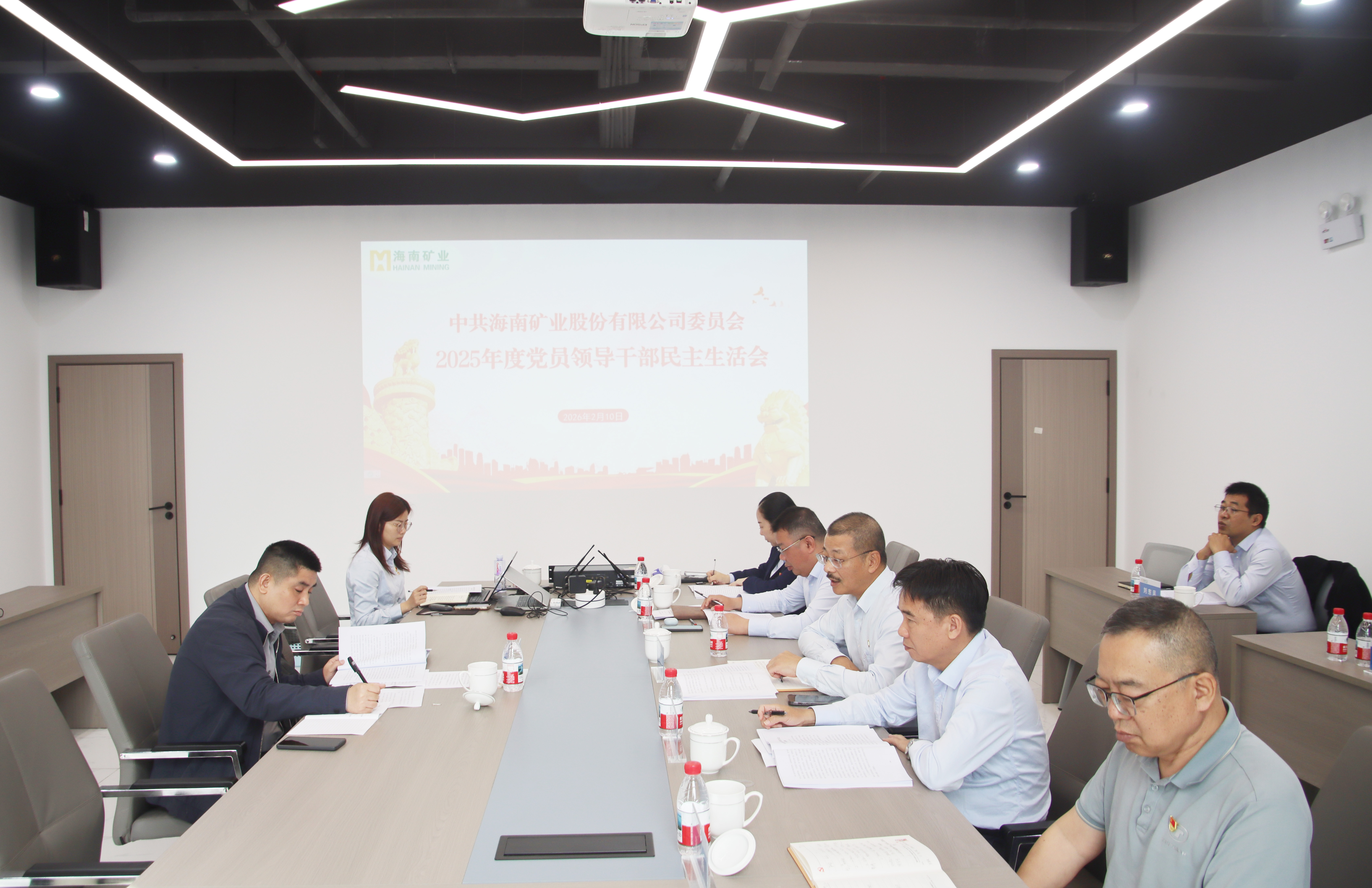 海南礦業黨委召開2025年度民主生活會