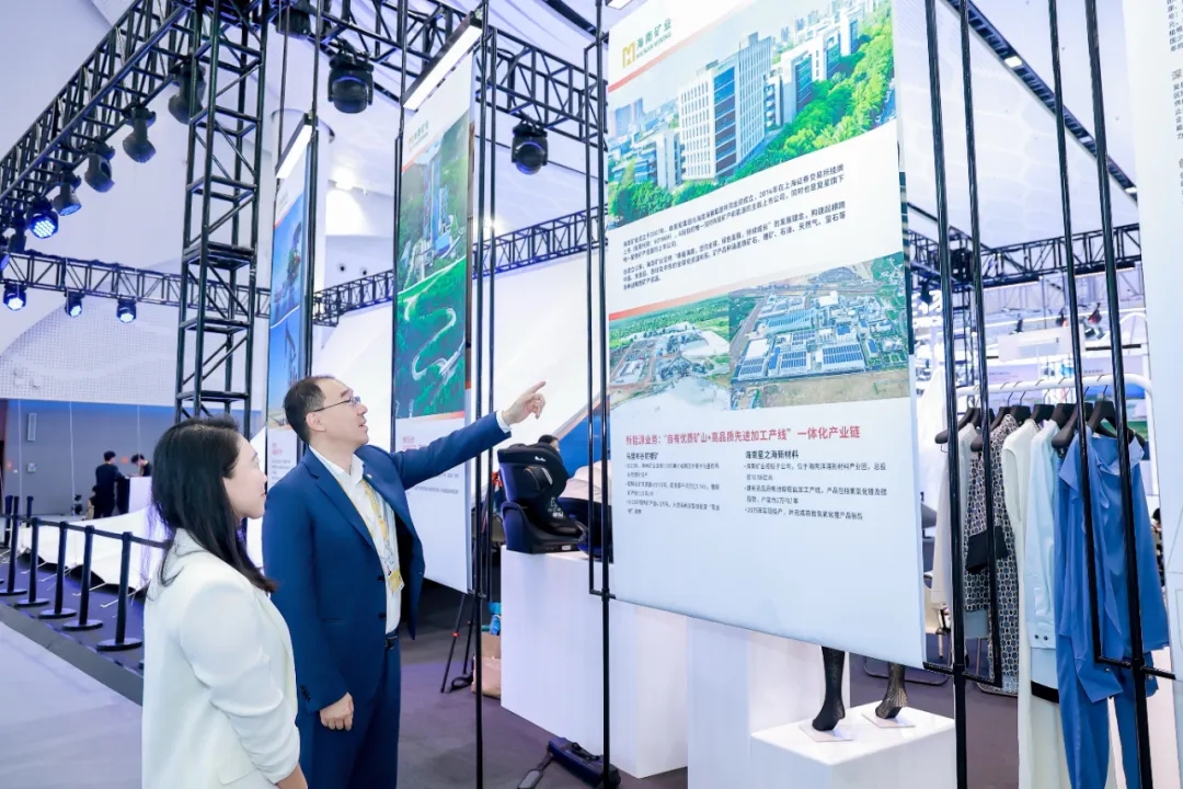 海南礦業(yè)亮相第六屆消博會 展示全球化資源布局